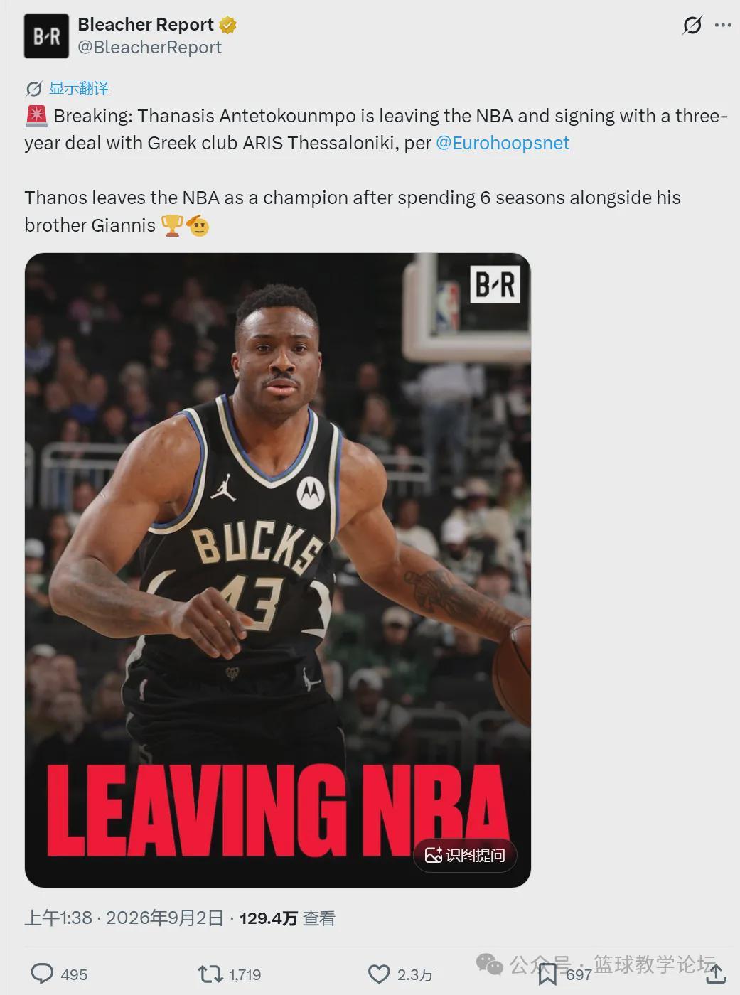 再见NBA！最强关系户！宣布退出联盟